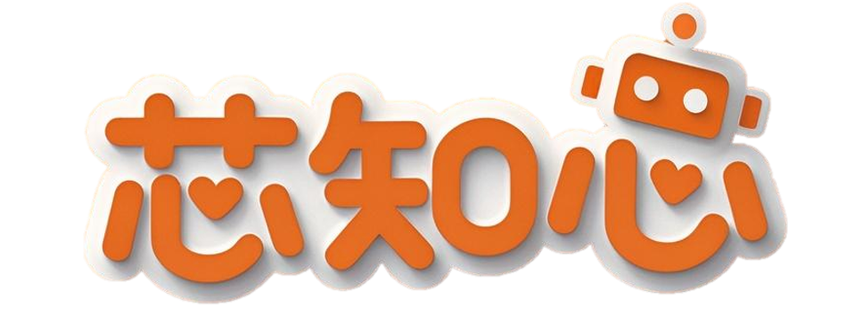 芯知心人工智能科技